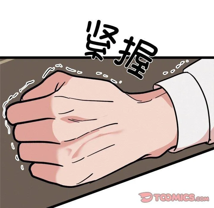 犬神的游戏 第22話 第66页