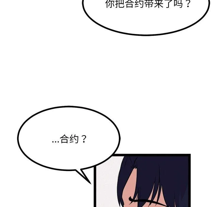 犬神的游戏 第22話 第163页