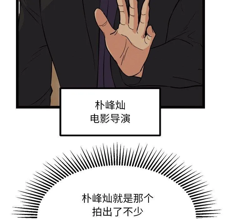 犬神的游戏 第22話 第153页