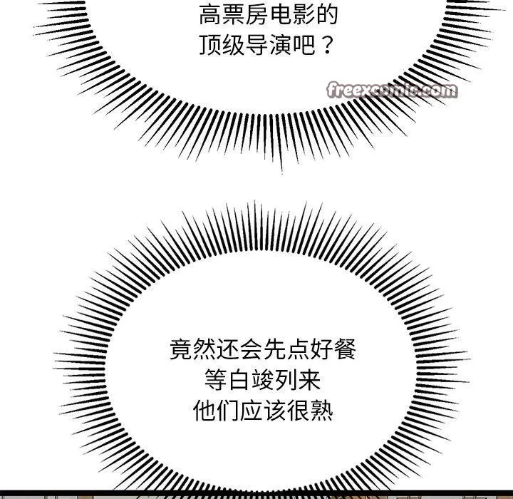 犬神的游戏 第22話 第147页