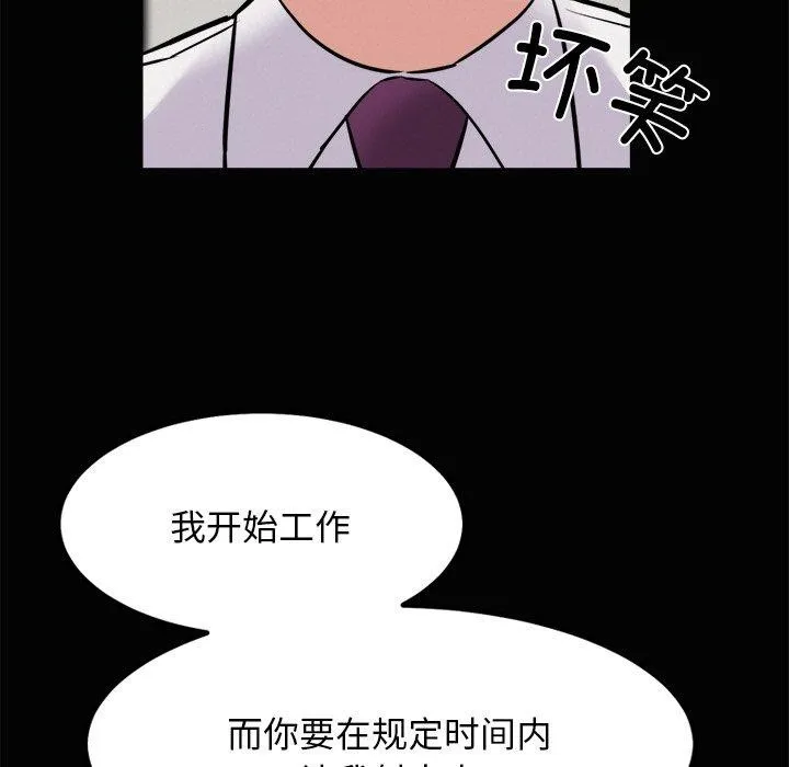 犬神的游戏 第22話 第24页