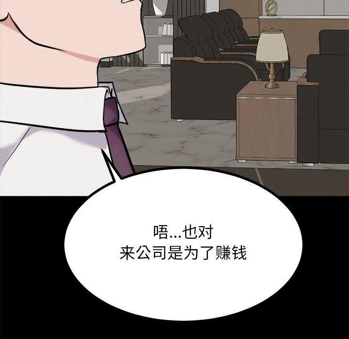 犬神的游戏 第22話 第17页