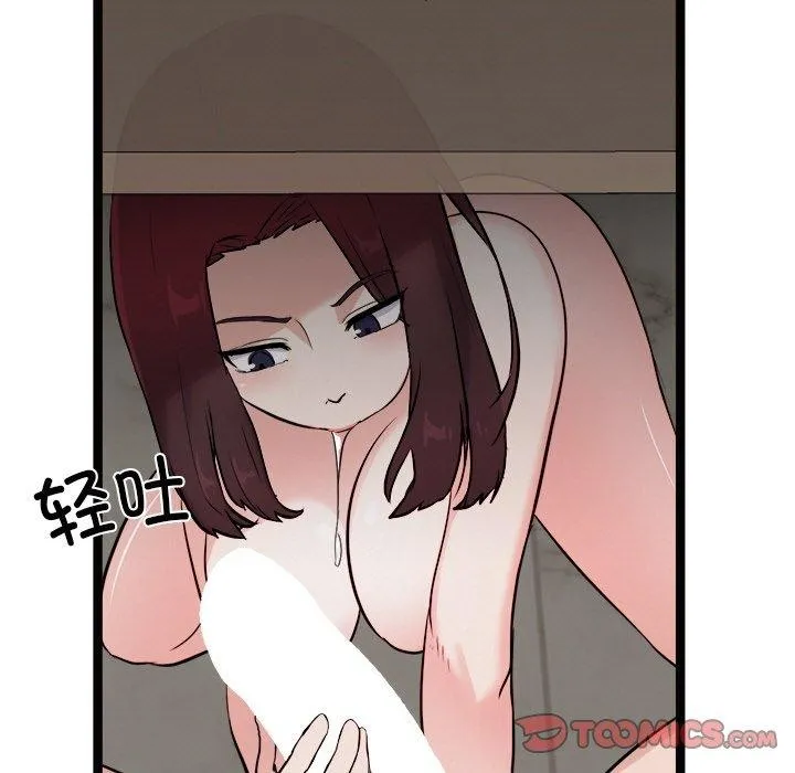 犬神的游戏 第22話 第39页