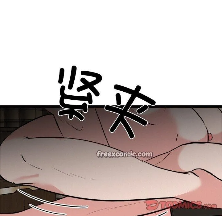 犬神的游戏 第22話 第84页