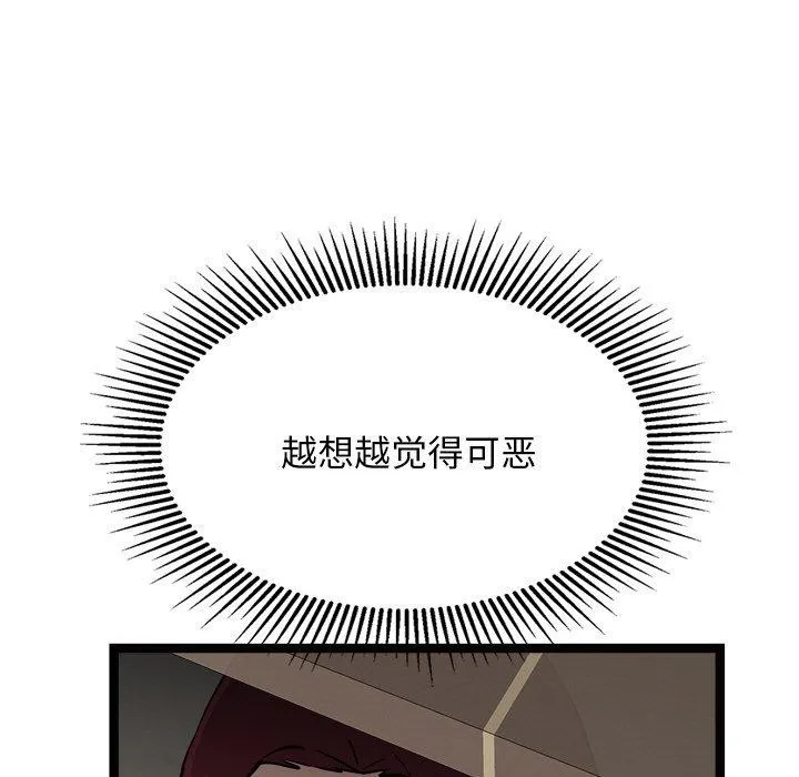 犬神的游戏 第22話 第45页
