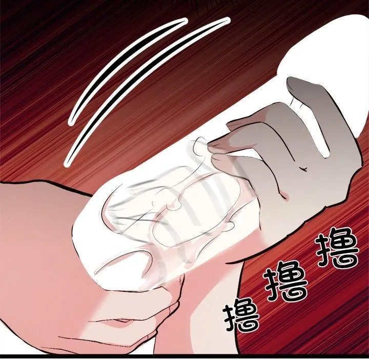 犬神的游戏 第22話 第41页