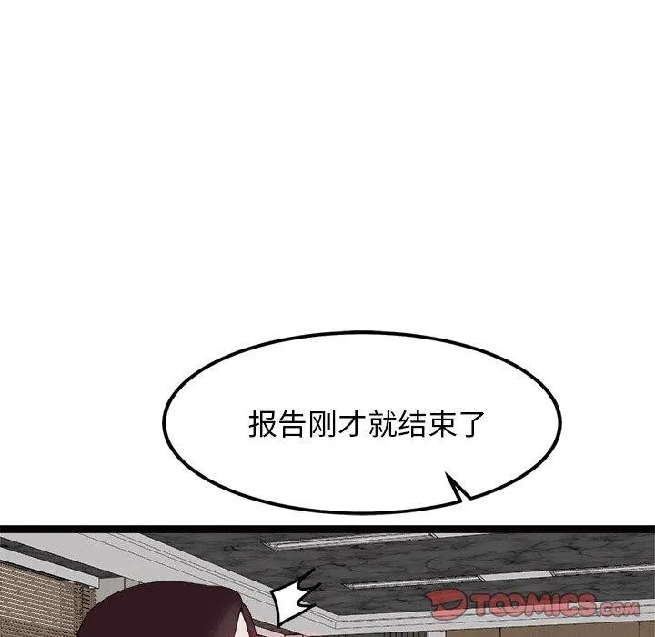 犬神的游戏 第22話 第102页