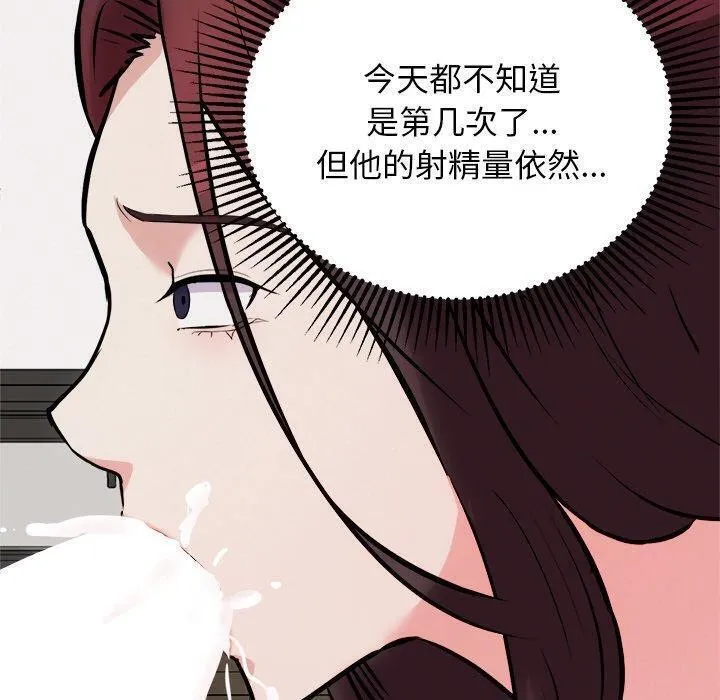 犬神的游戏 第22話 第90页