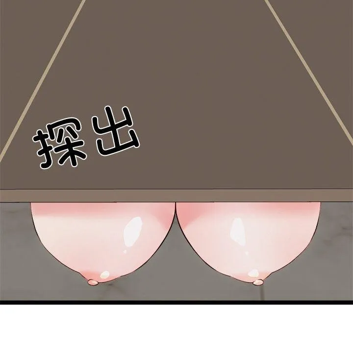 犬神的游戏 第22話 第72页