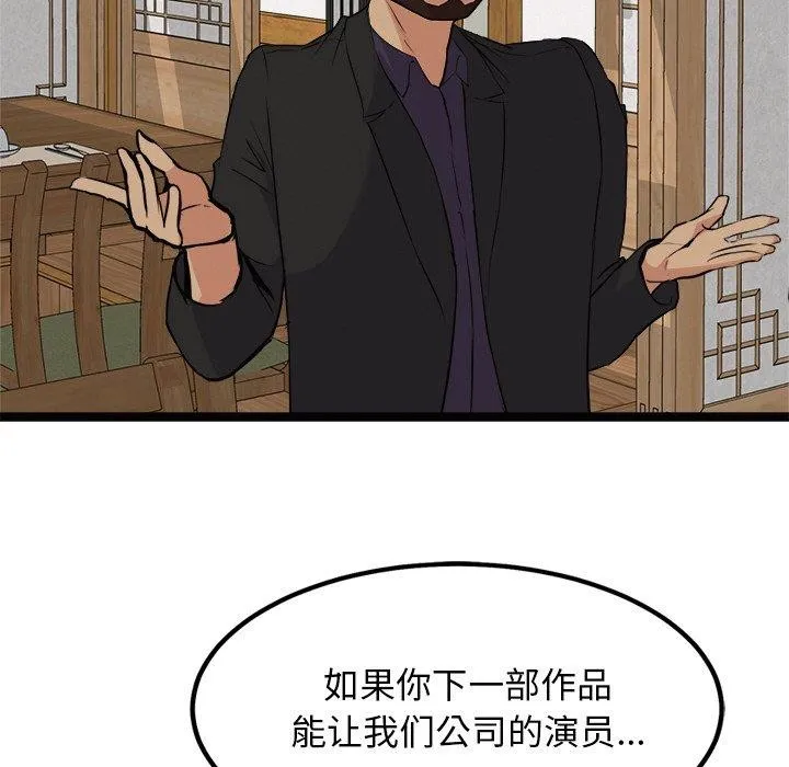 犬神的游戏 第22話 第160页