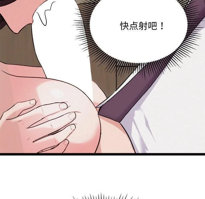 犬神的游戏 第22話 第80页