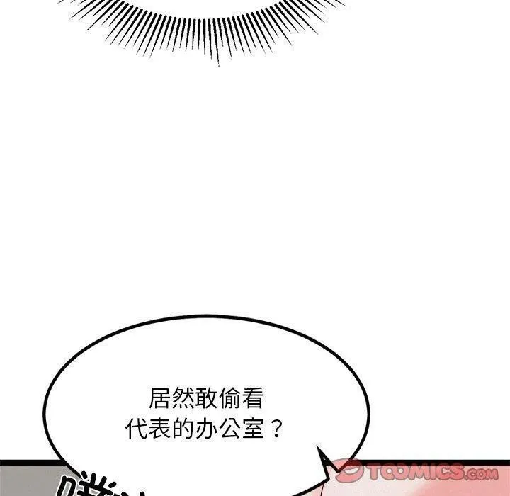犬神的游戏 第22話 第120页