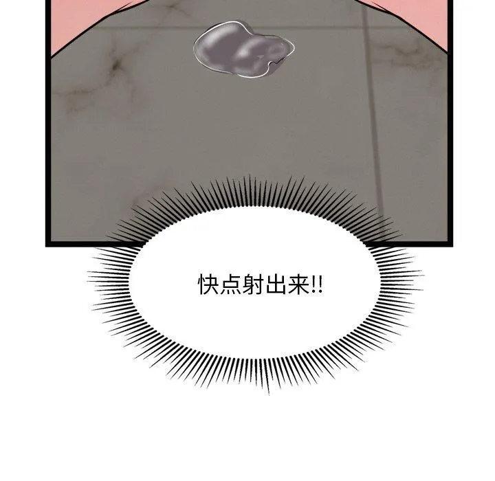 犬神的游戏 第22話 第82页