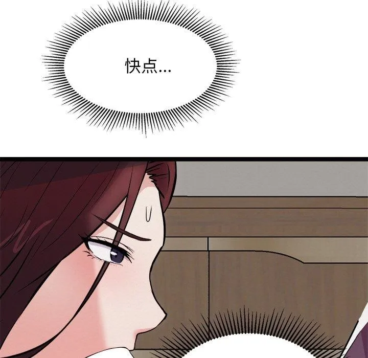 犬神的游戏 第22話 第79页