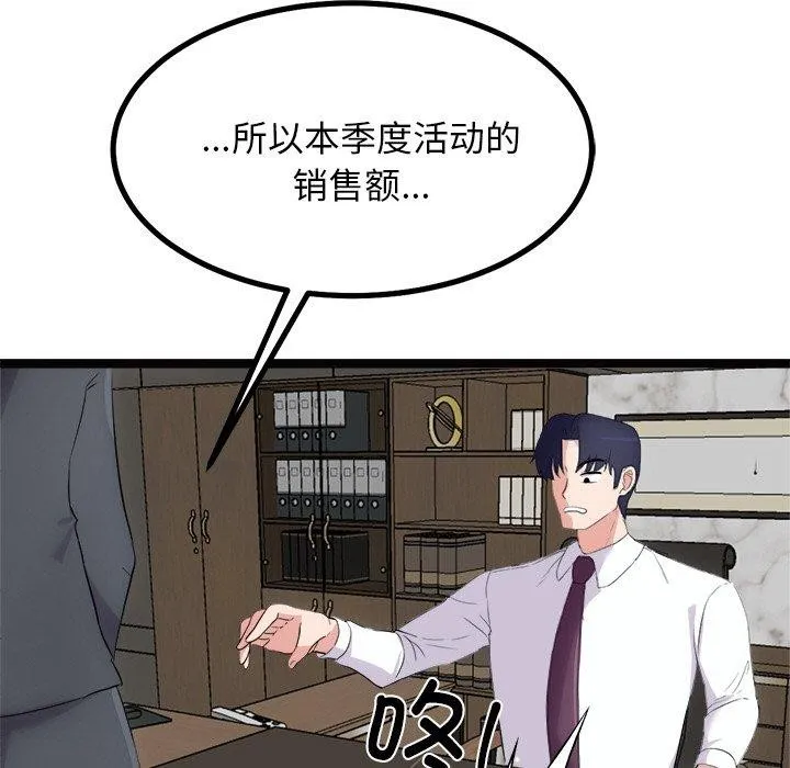 犬神的游戏 第22話 第5页
