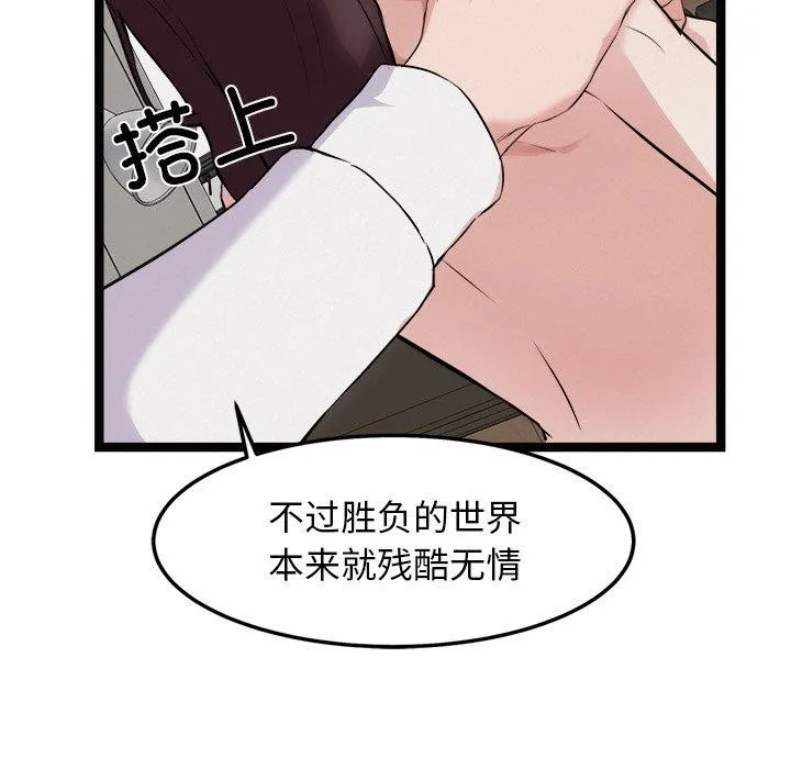 犬神的游戏 第22話 第105页