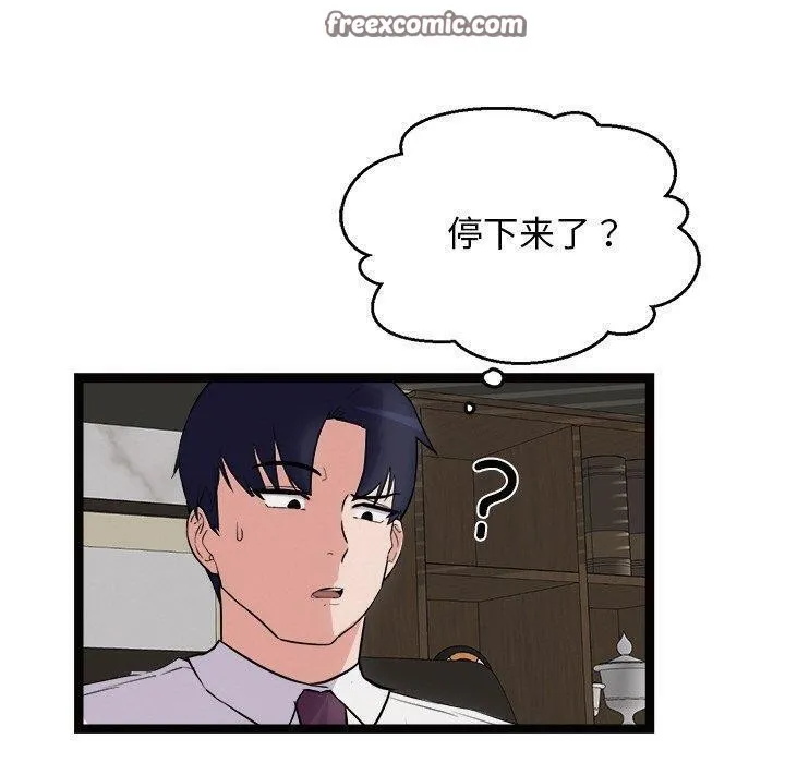 犬神的游戏 第22話 第70页