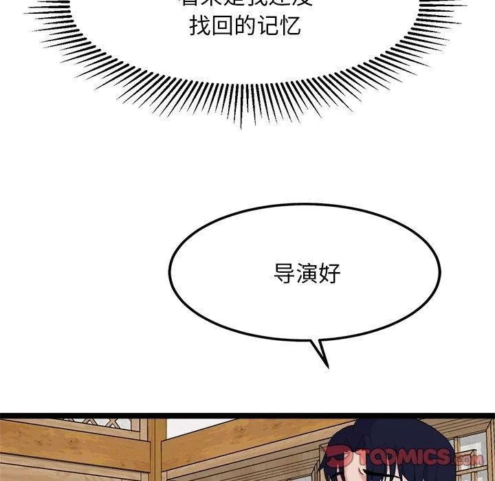 犬神的游戏 第22話 第155页