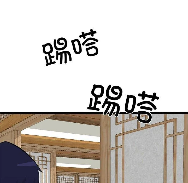 犬神的游戏 第22話 第146页