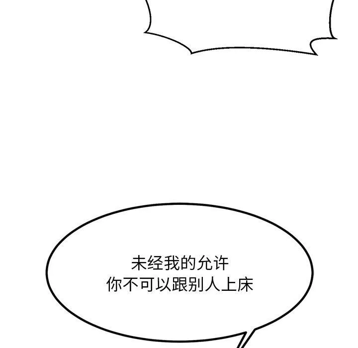 犬神的游戏 第22話 第125页