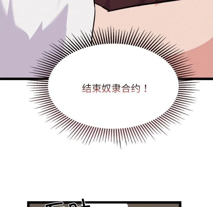 犬神的游戏 第22話 第63页