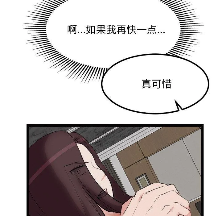 犬神的游戏 第22話 第104页