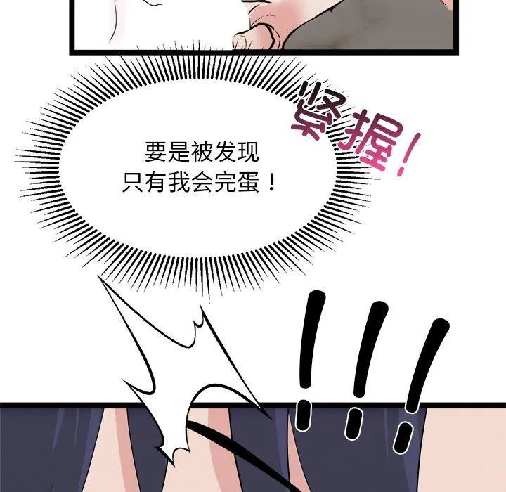犬神的游戏 第22話 第47页