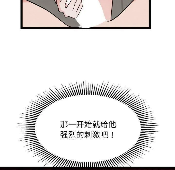犬神的游戏 第22話 第40页