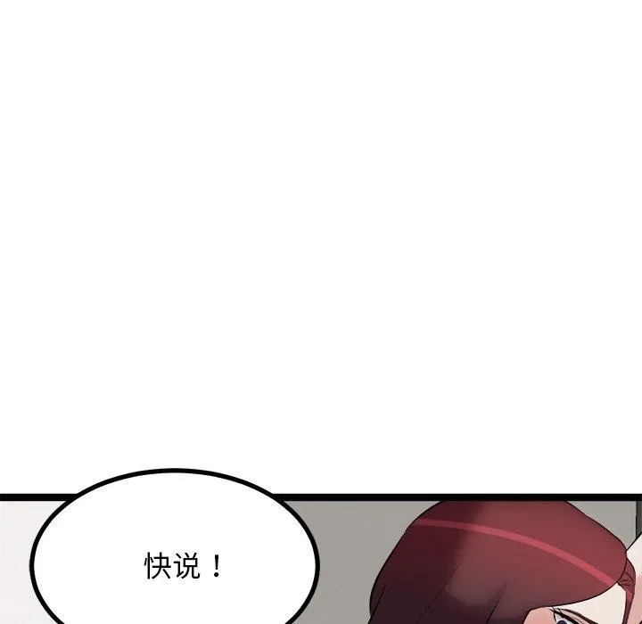 犬神的游戏 第22話 第122页