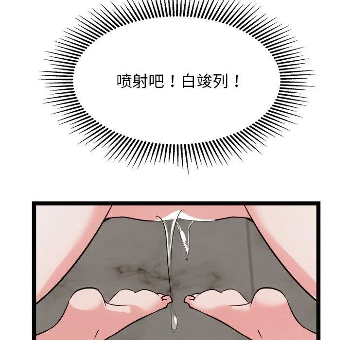 犬神的游戏 第22話 第81页