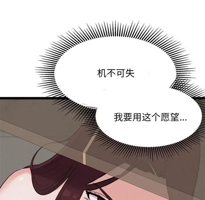 犬神的游戏 第22話 第59页