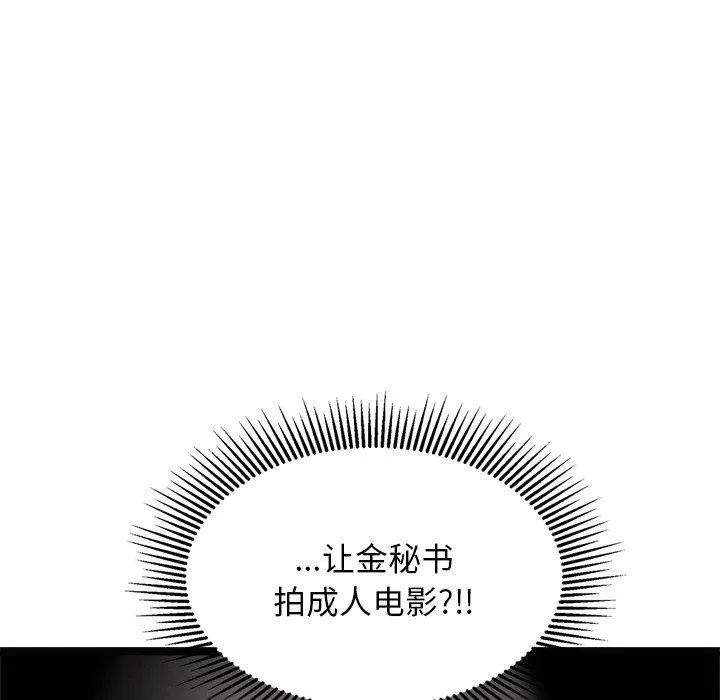 犬神的游戏 第22話 第170页