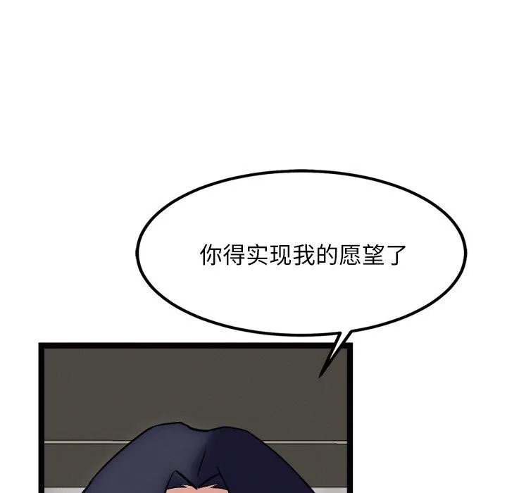 犬神的游戏 第22話 第106页