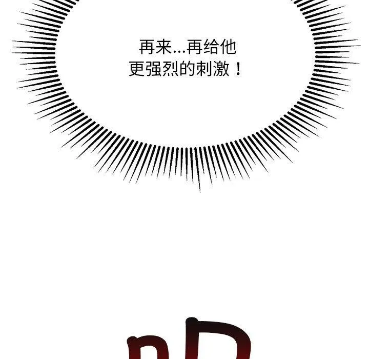 犬神的游戏 第22話 第68页