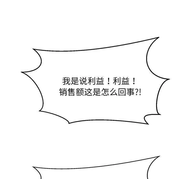 犬神的游戏 第22話 第50页