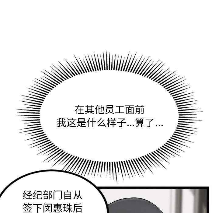 犬神的游戏 第22話 第35页