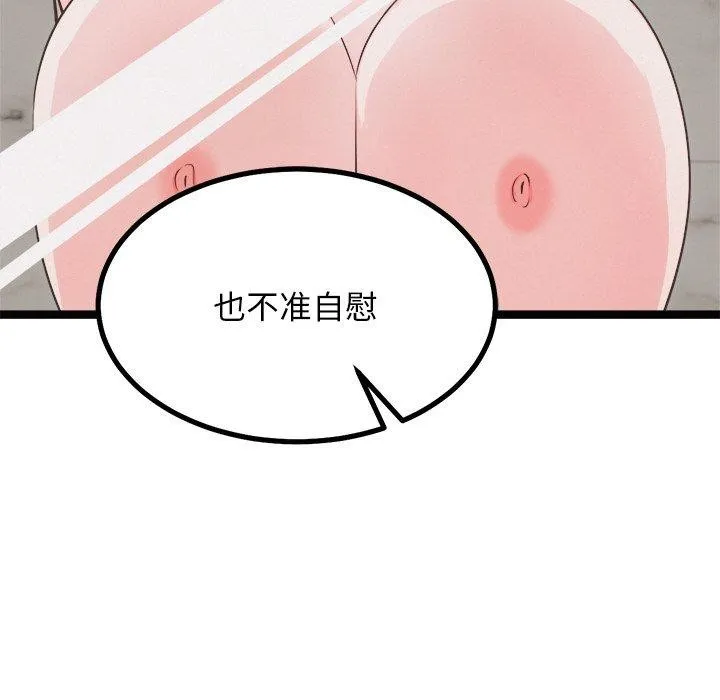 犬神的游戏 第22話 第128页