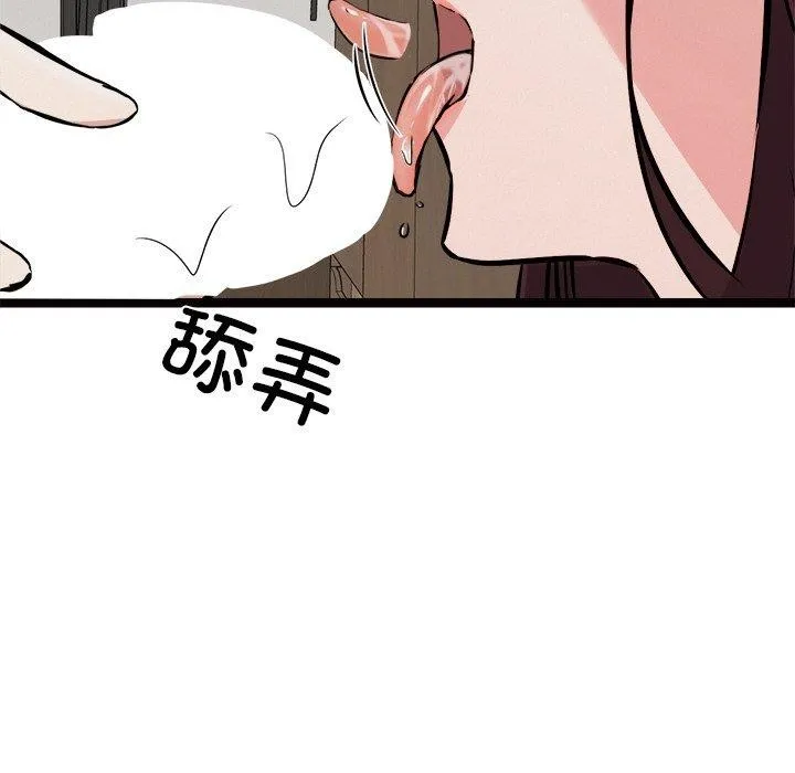 犬神的游戏 第22話 第58页