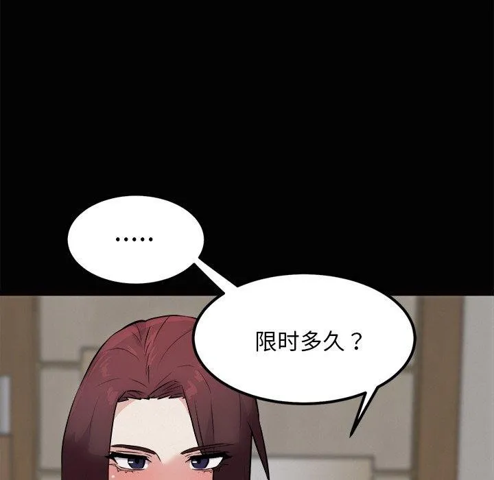 犬神的游戏 第22話 第29页
