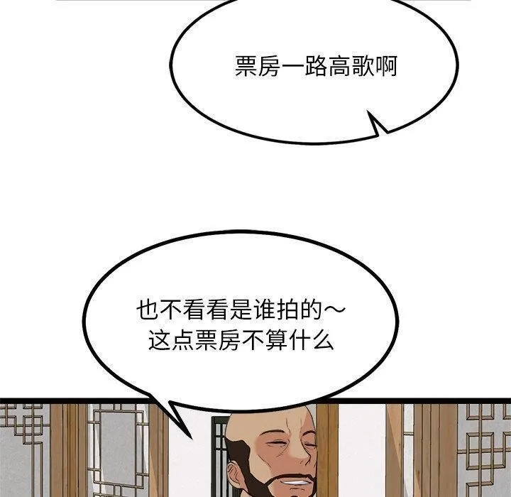 犬神的游戏 第22話 第159页