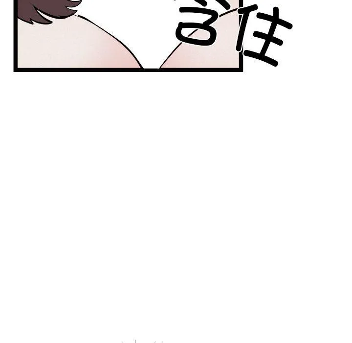 犬神的游戏 第22話 第78页