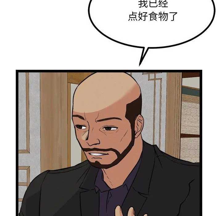 犬神的游戏 第22話 第152页