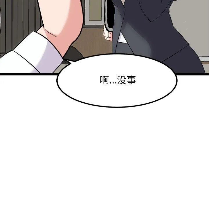 犬神的游戏 第22話 第8页