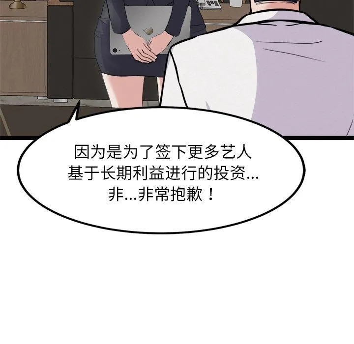 犬神的游戏 第22話 第52页