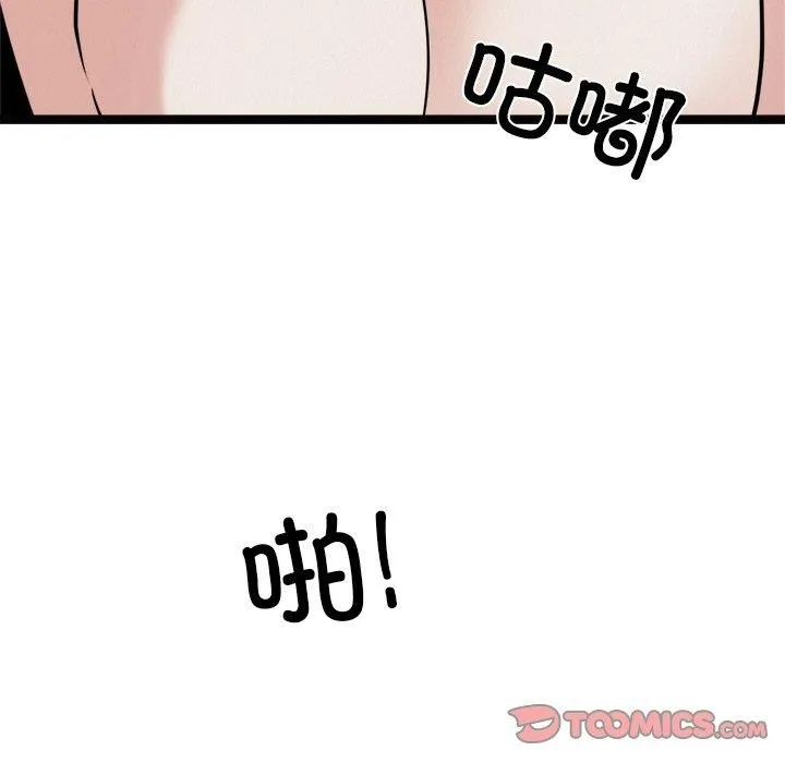 犬神的游戏 第22話 第111页