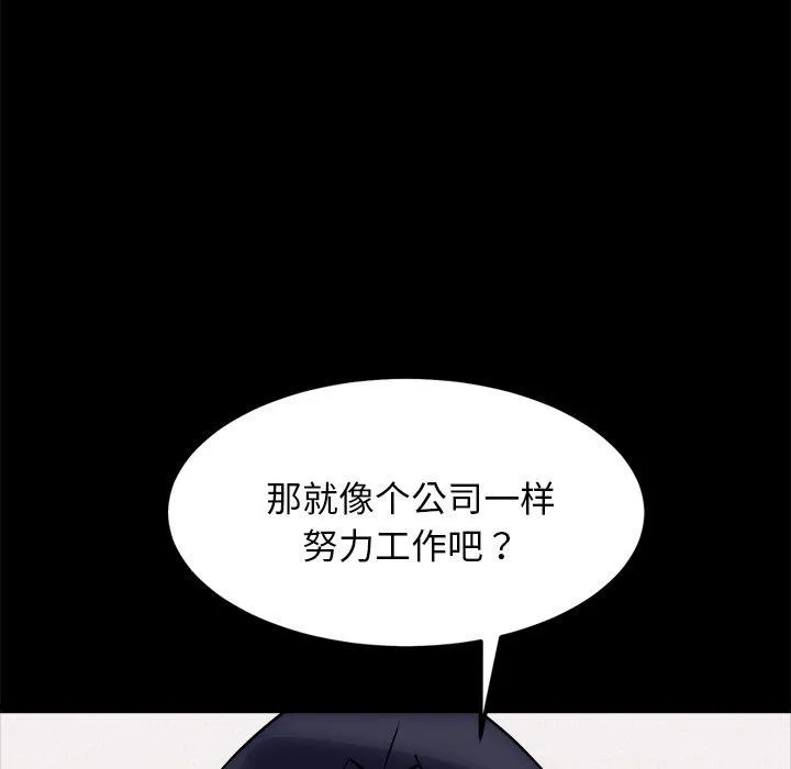 犬神的游戏 第22話 第18页
