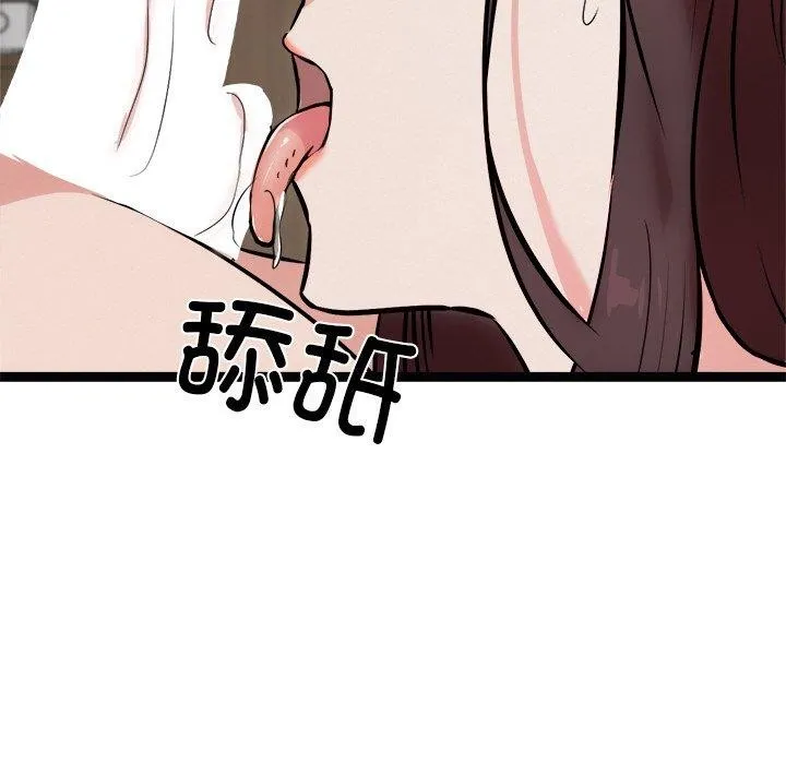 犬神的游戏 第22話 第54页