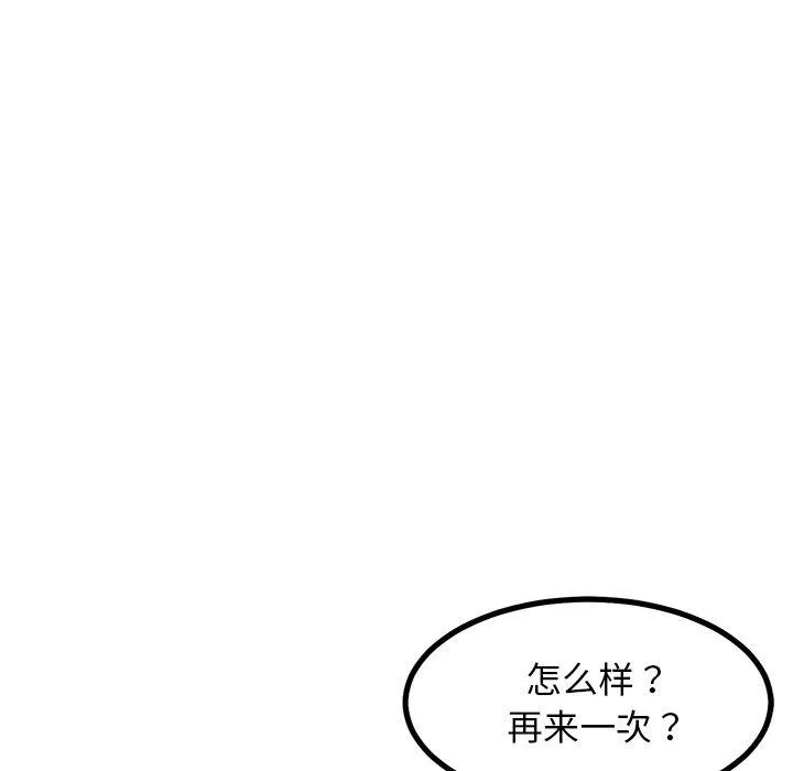犬神的游戏 第22話 第136页