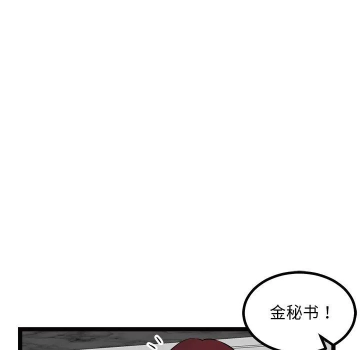 犬神的游戏 第22話 第134页
