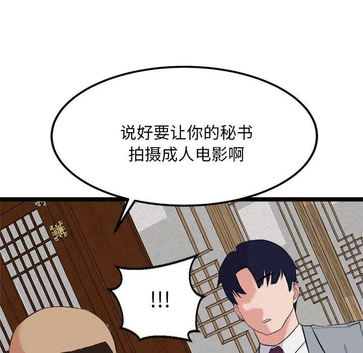 犬神的游戏 第22話 第168页